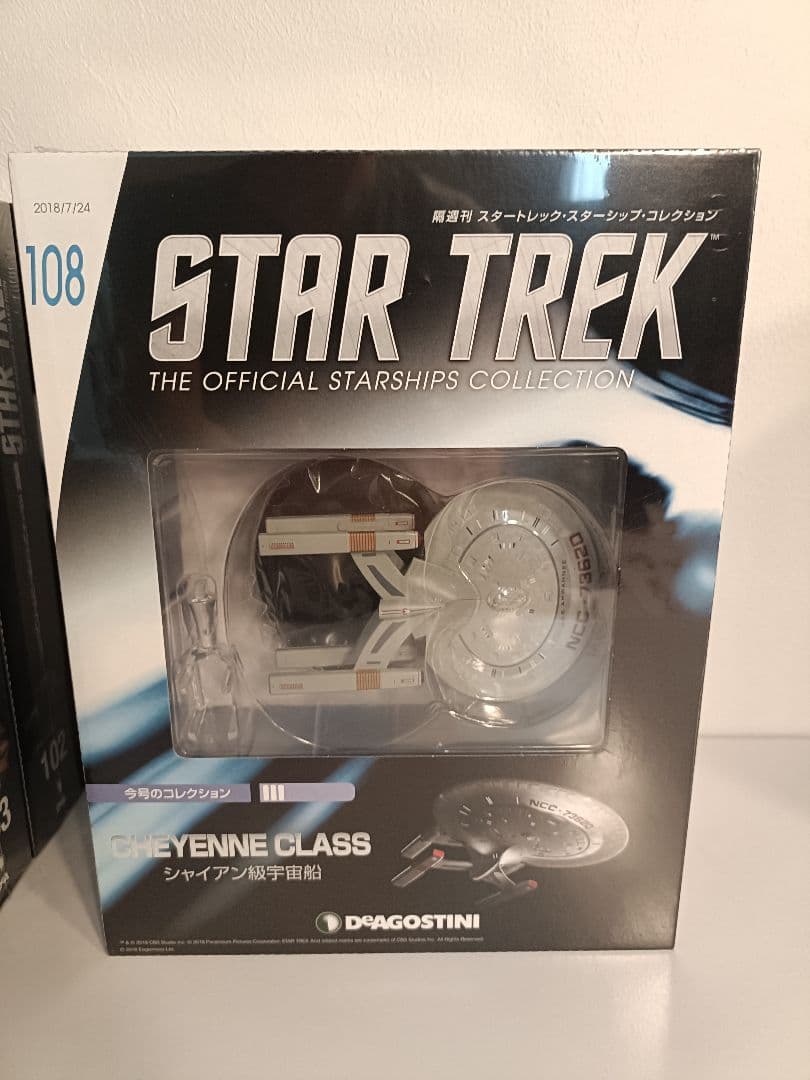 デアゴスティーニ 「スタートレック・スターシップコレクション」 101～110号