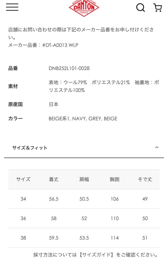 美品★ DANTON ウール ライト パイル ノーカラー ジャケット