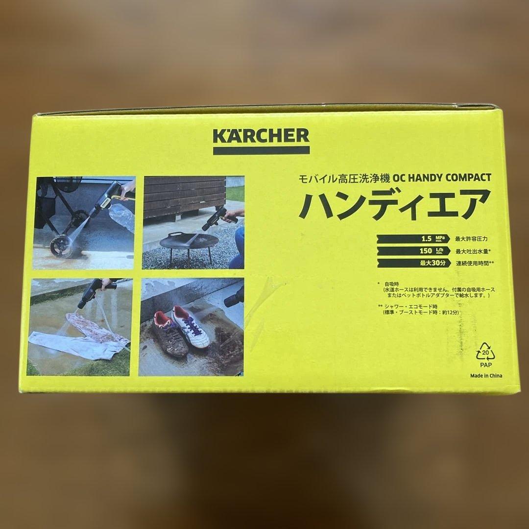 【新品】ケルヒャーモバイル高圧洗浄機 ハンディエア