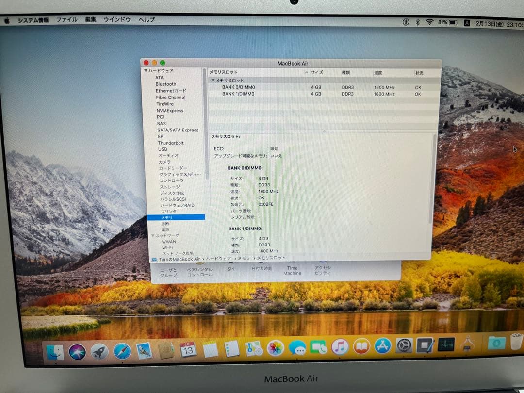 MacBook Air 13インチ Early 2015,バッテリー良好,付属品