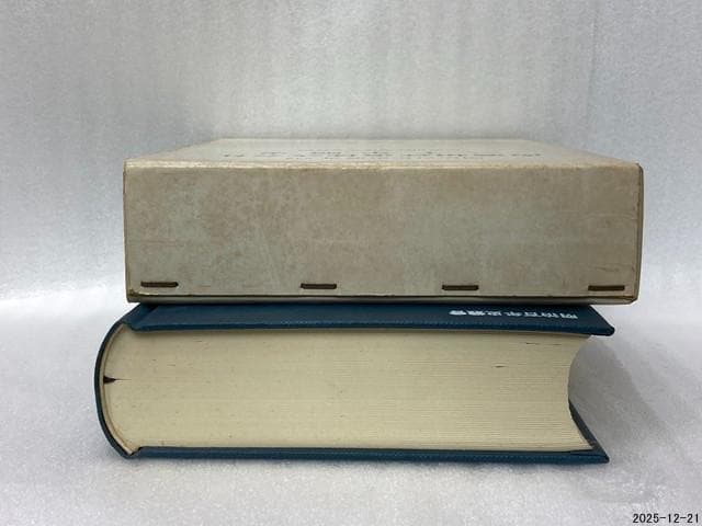 南満洲鉄道株式会社三十年略史　明治百年史叢書