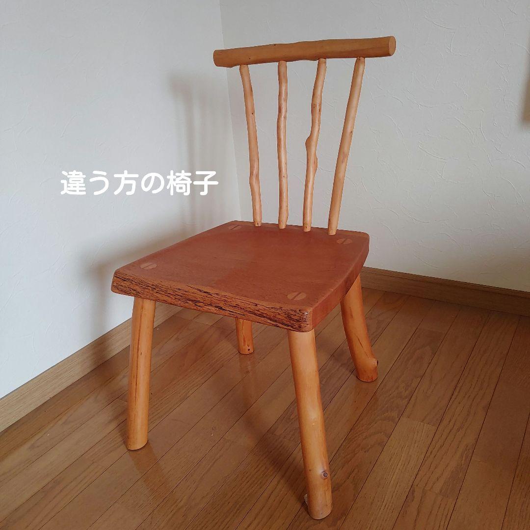 クラフト系木製椅子