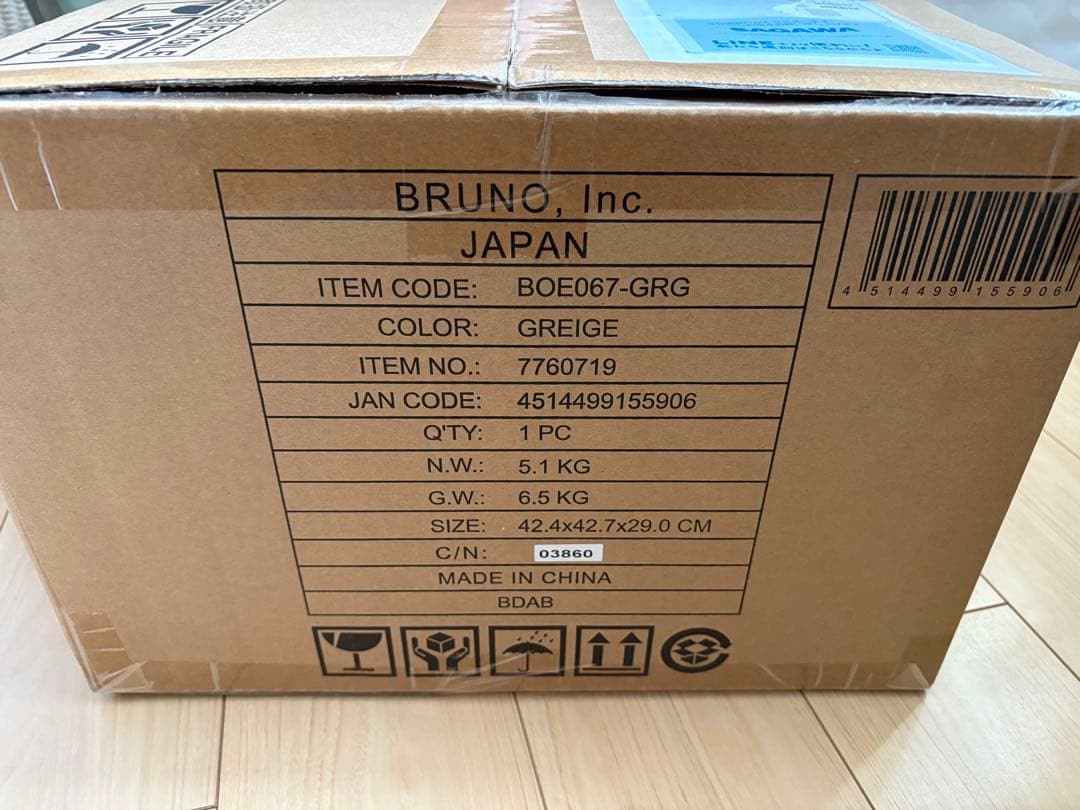 新品未使用　BRUNO スチーム＆ベイクトースター 　グレージュ