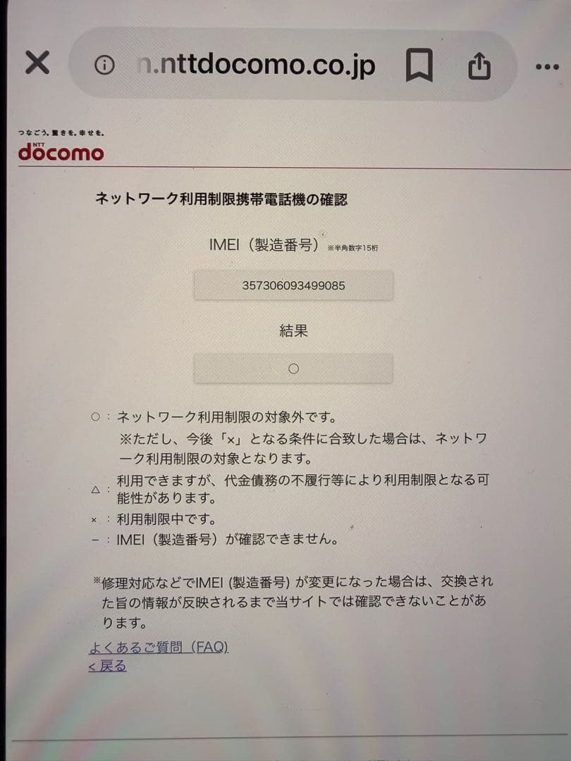 携帯電話本体 iPhonexs max