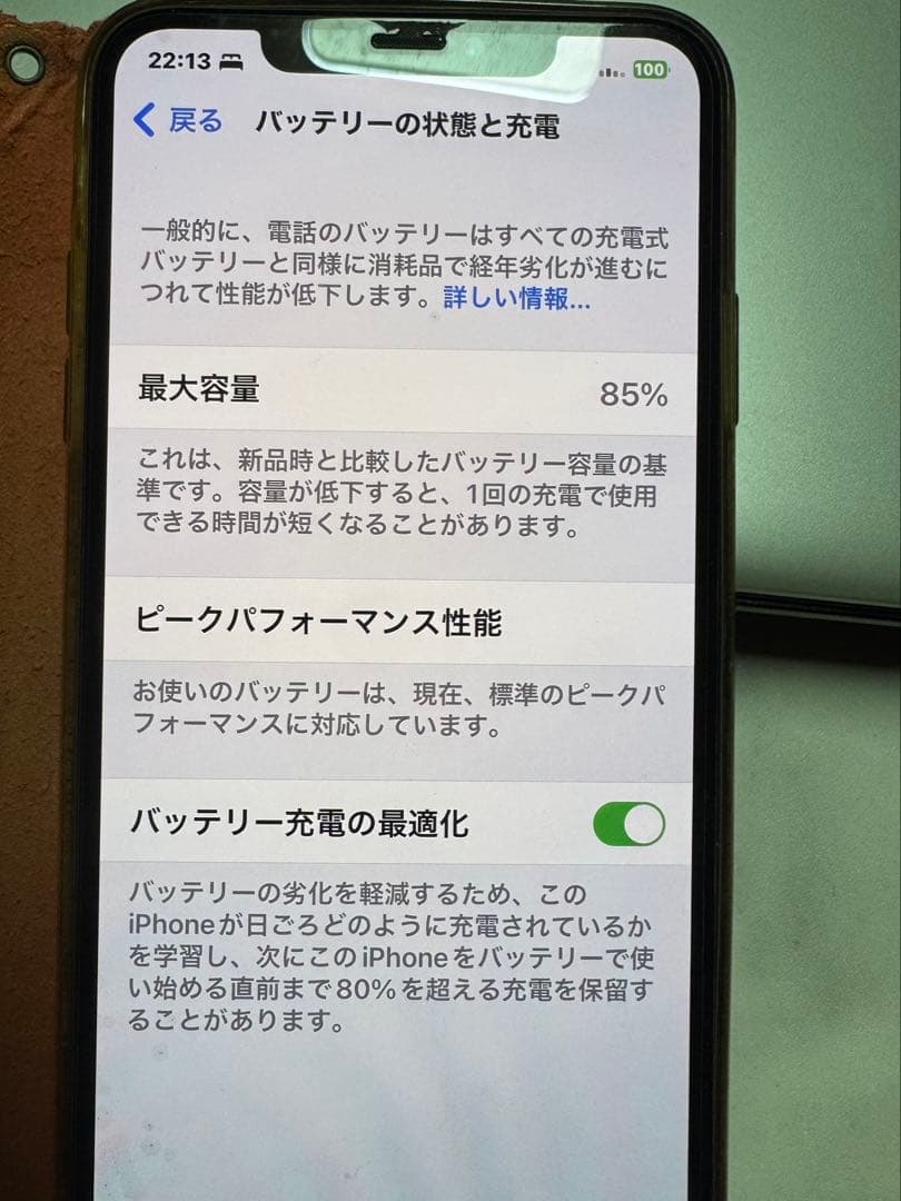 携帯電話本体 iPhonexs max