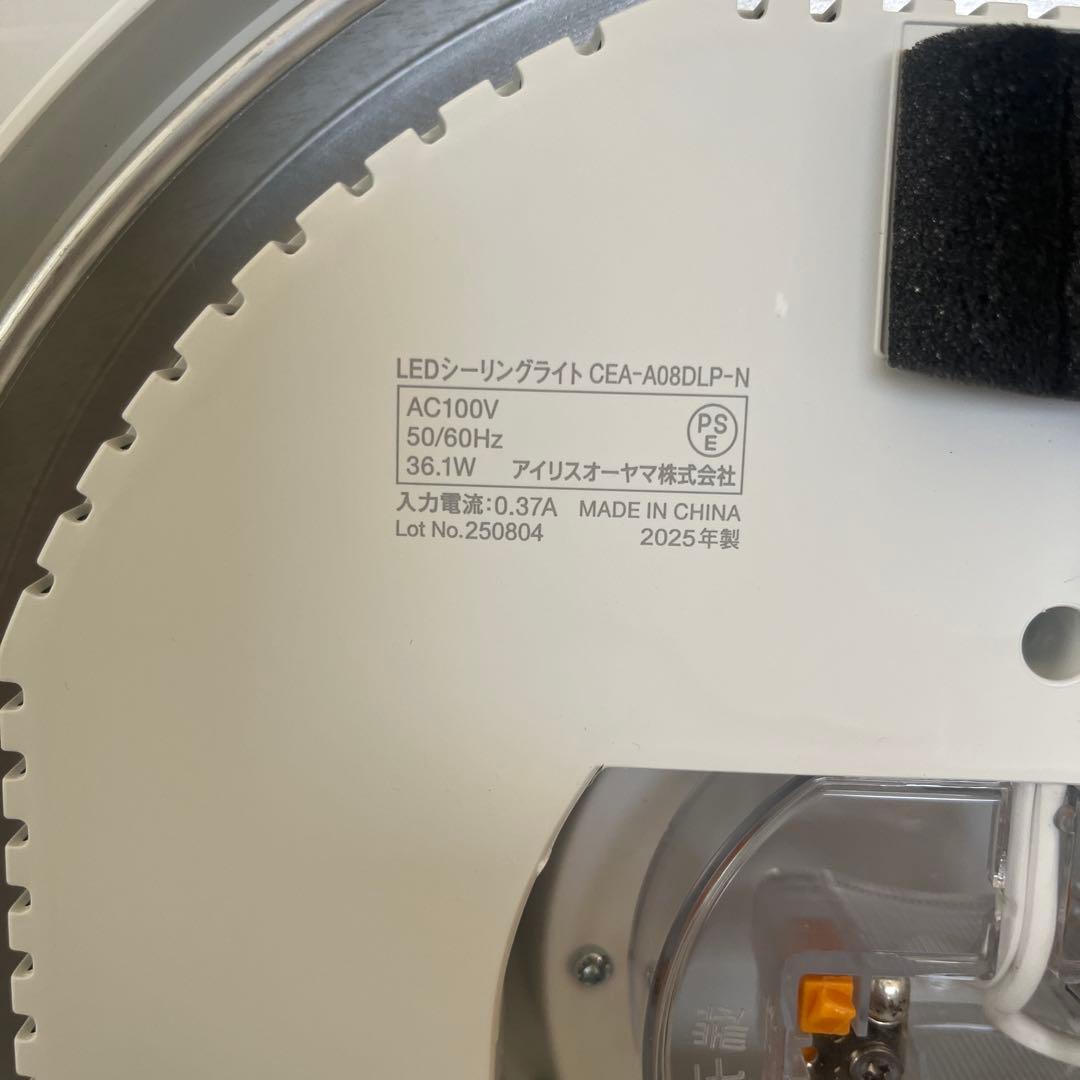 アイリスオーヤマ CEK-A08DLP-N LEDシーリングライト 8畳