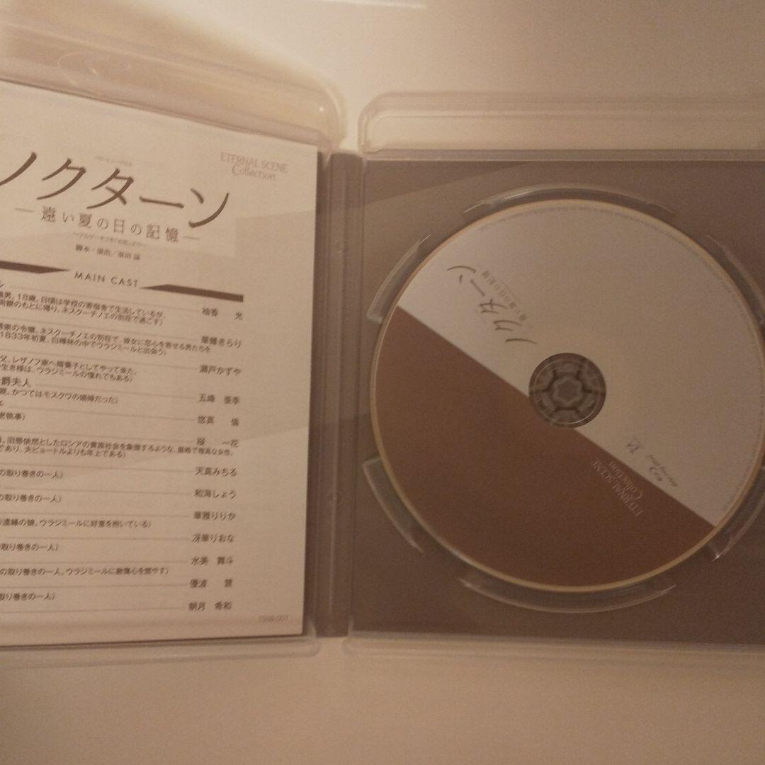 花組 宝塚 ノクターン Bru-lay