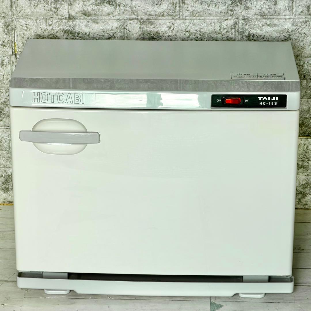 タイジ「ホットキャビ」HC-18S おしぼりウォーマー
