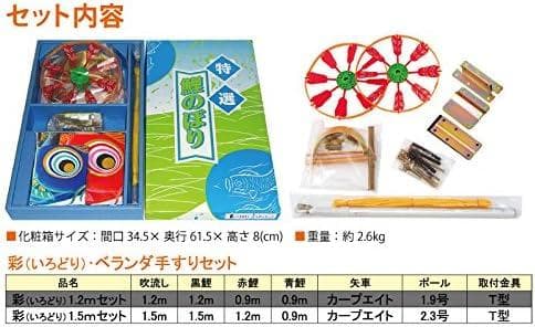 こいのぼり 東旭 鯉のぼり ベランダ 用 1.5m