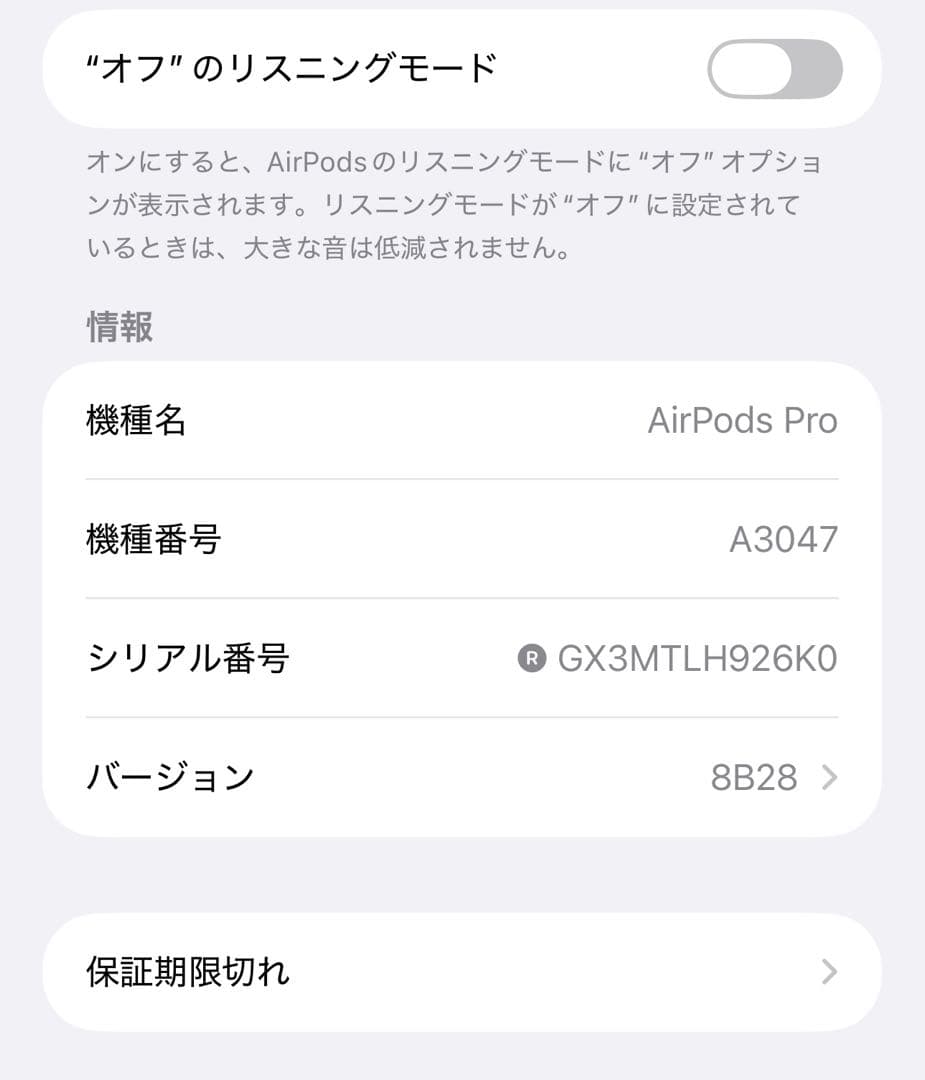 アップル　AirPodsPro 2 第二世代 右側　R側　(USB-C)タイプ