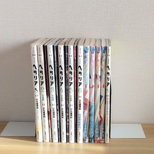 ヘタリア 特装版 全巻セット 日丸屋秀和 Axis Powers