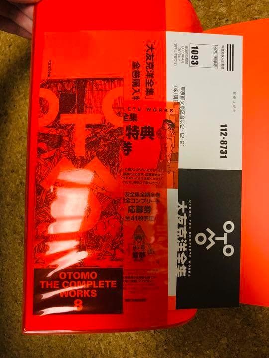 【全巻初版/特典付き】OTOMO THE COMPLETE WORKS 初期6冊