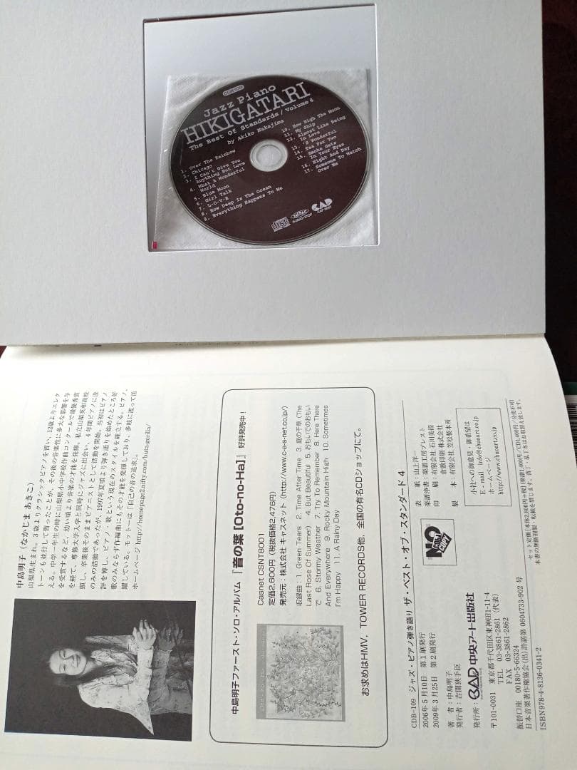 楽譜　ジャズピアノ弾き語り ザ・ベストオブスタンダード（1）～（4）