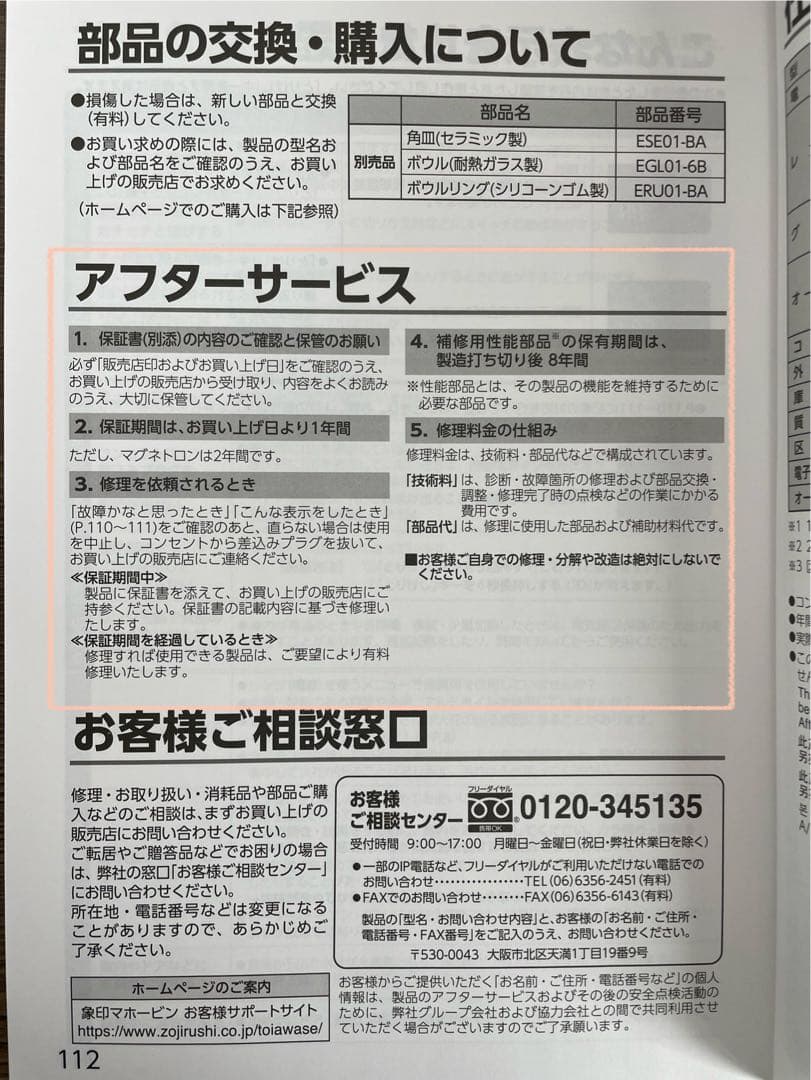 象印 オーブンレンジ エブリノES-GT26-WAホワイト　26L 【訳あり】