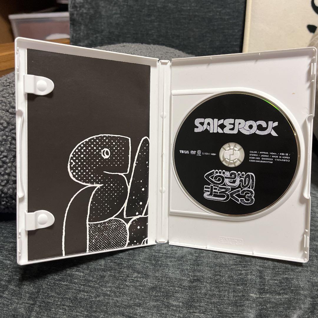 SAKEROCK/ぐうぜんのきろく 3