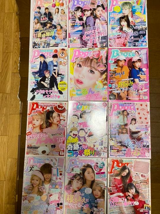 月刊Popteen438～468(×462.467)2017.4～2019.10