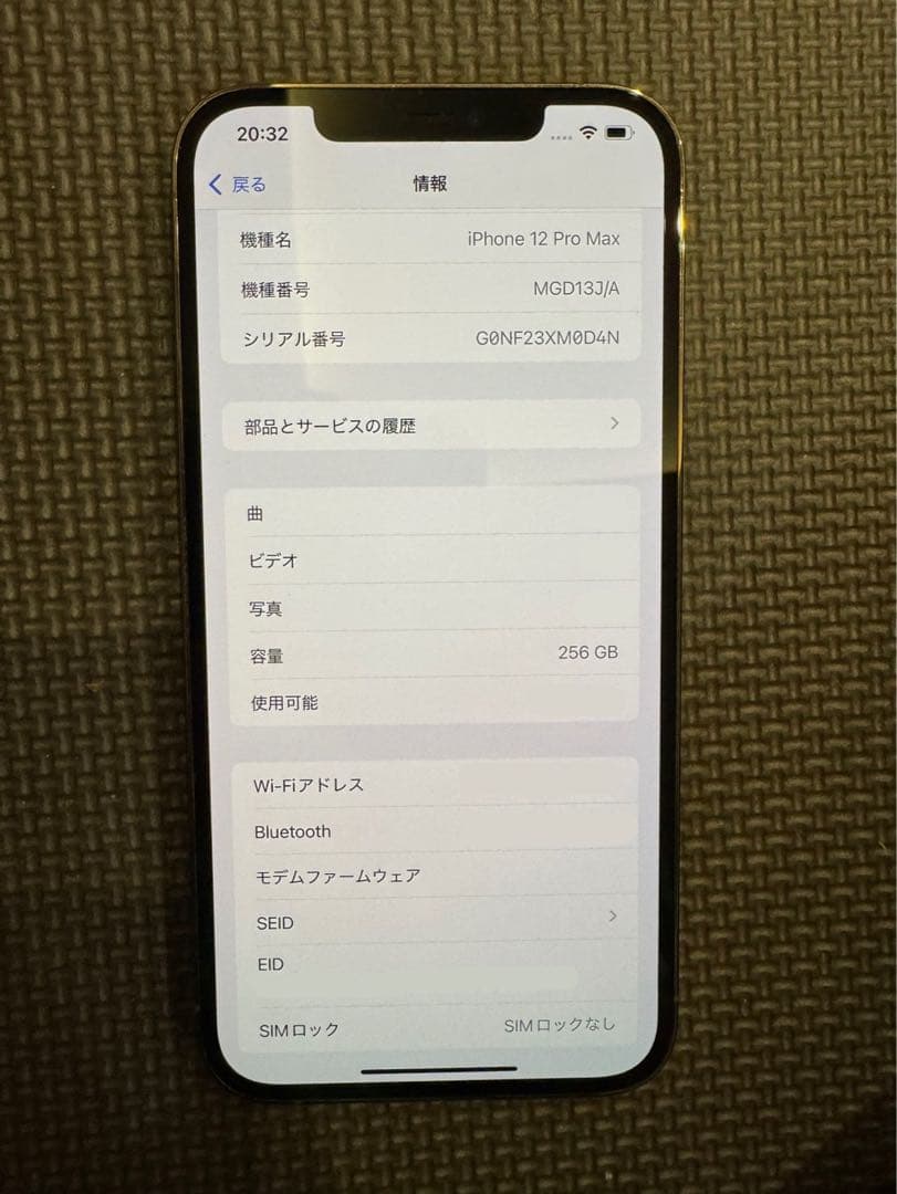 iPhone 12 ProMax ゴールド 256GB 本体