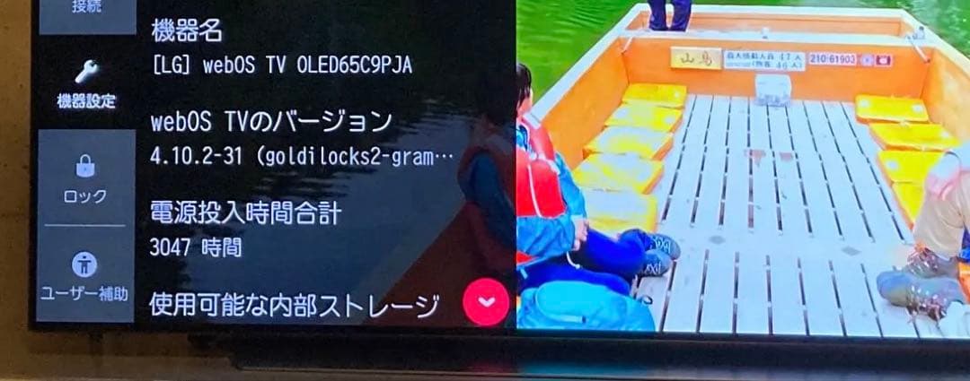 T*A様 難ありLG 有機ELテレビ OLED65C9PJA 65インチ 202