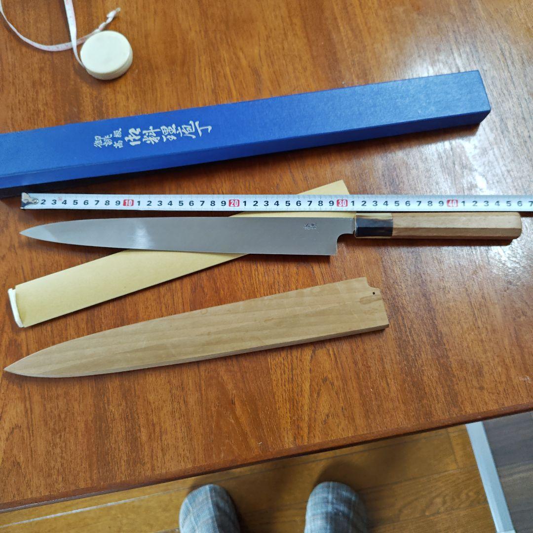 堺味正白銅本焼き柳刃包丁、鞘付き