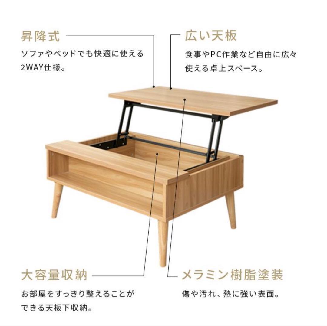 リフトアップテーブル 90cm 大容量収納 昇降テーブル 昇降デスク