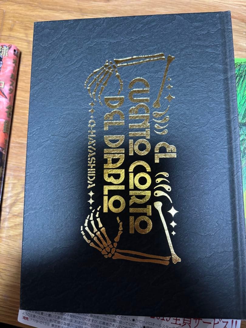 【さめすけ】ドロヘドロ 1〜23巻（16巻特装版） 全巻セット