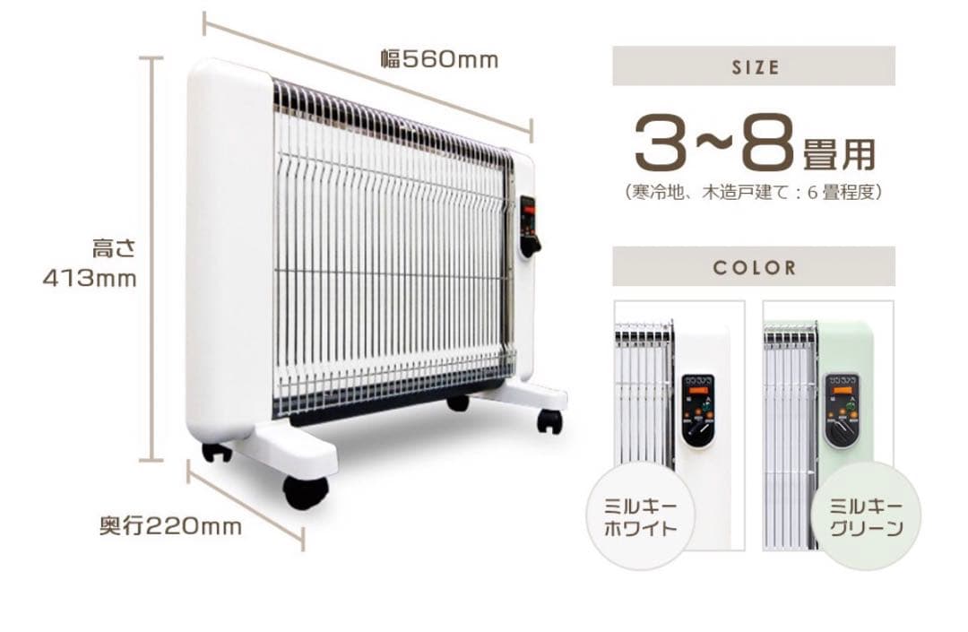 サンラメラ 遠赤外線セラミックパネルヒーター 600型　2022年製