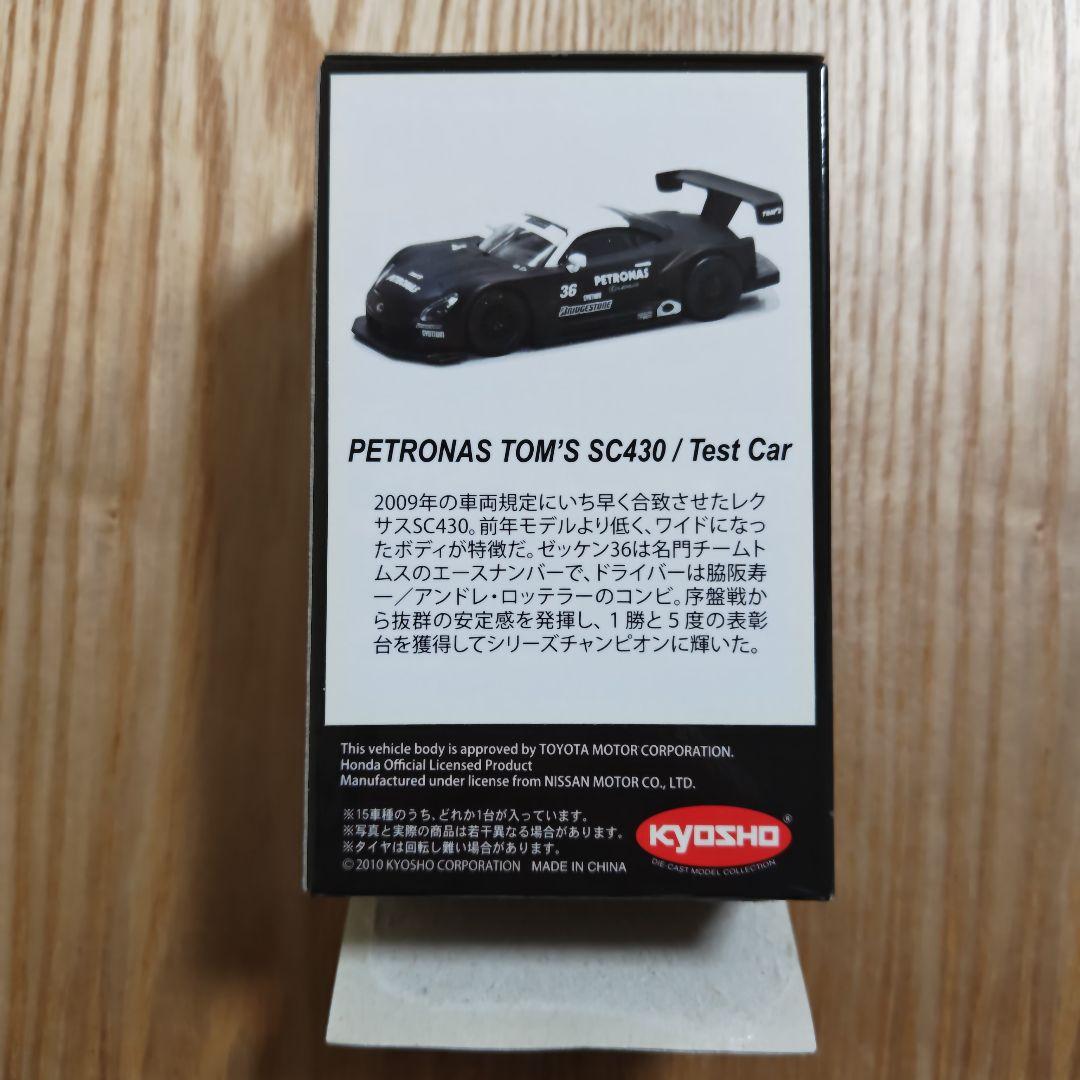 京商 1/64 2009 スーパーGT GT500 ボックス