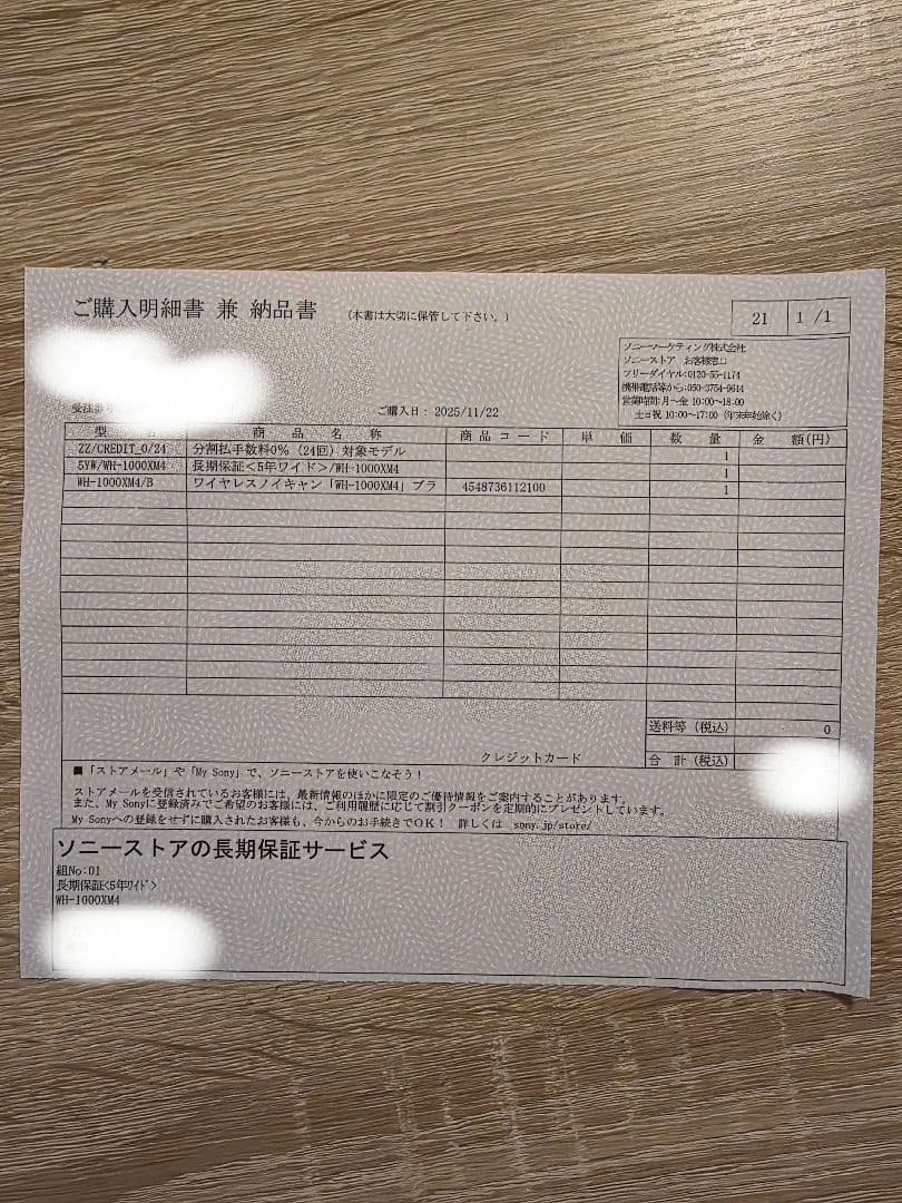 使用期間2週間 SONY WH-1000XM4 ブラック