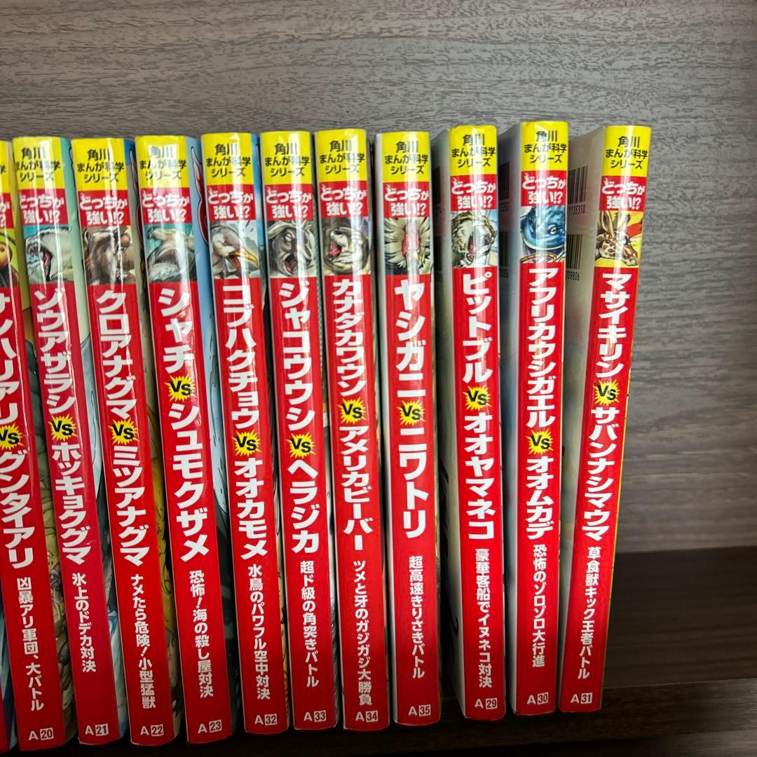 どっちが強い!?シリーズ　28冊セット