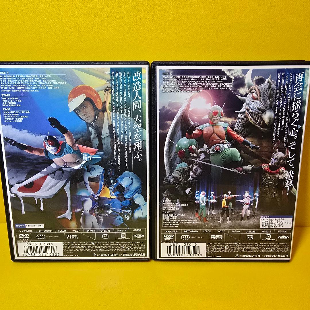 ※新品ケース交換済み「仮面ライダー スカイライダー DVD全9巻セット」