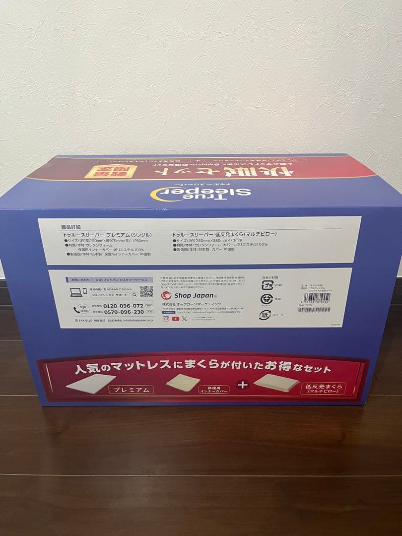 True Sleeper 快眠セット シングル　低反発枕セット