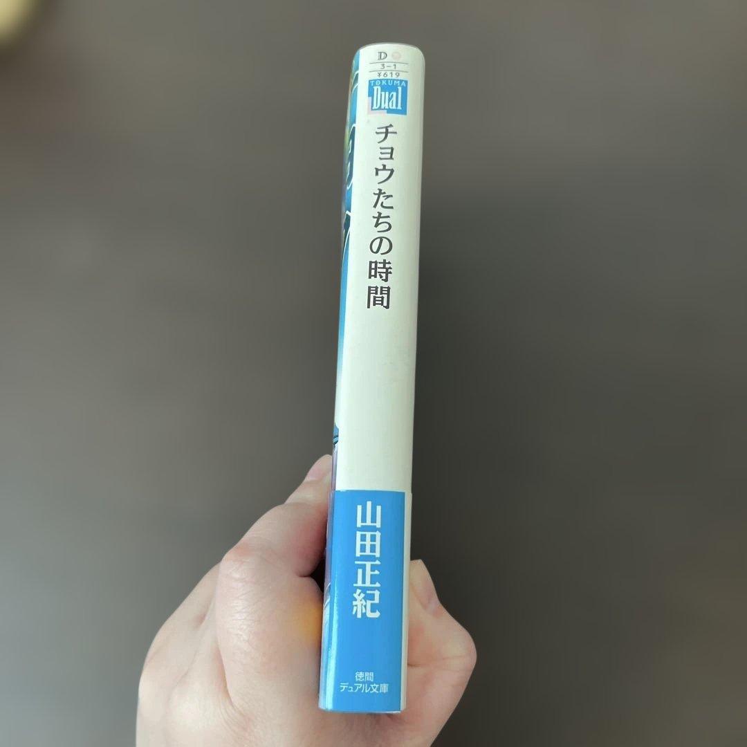 チョウたちの時間