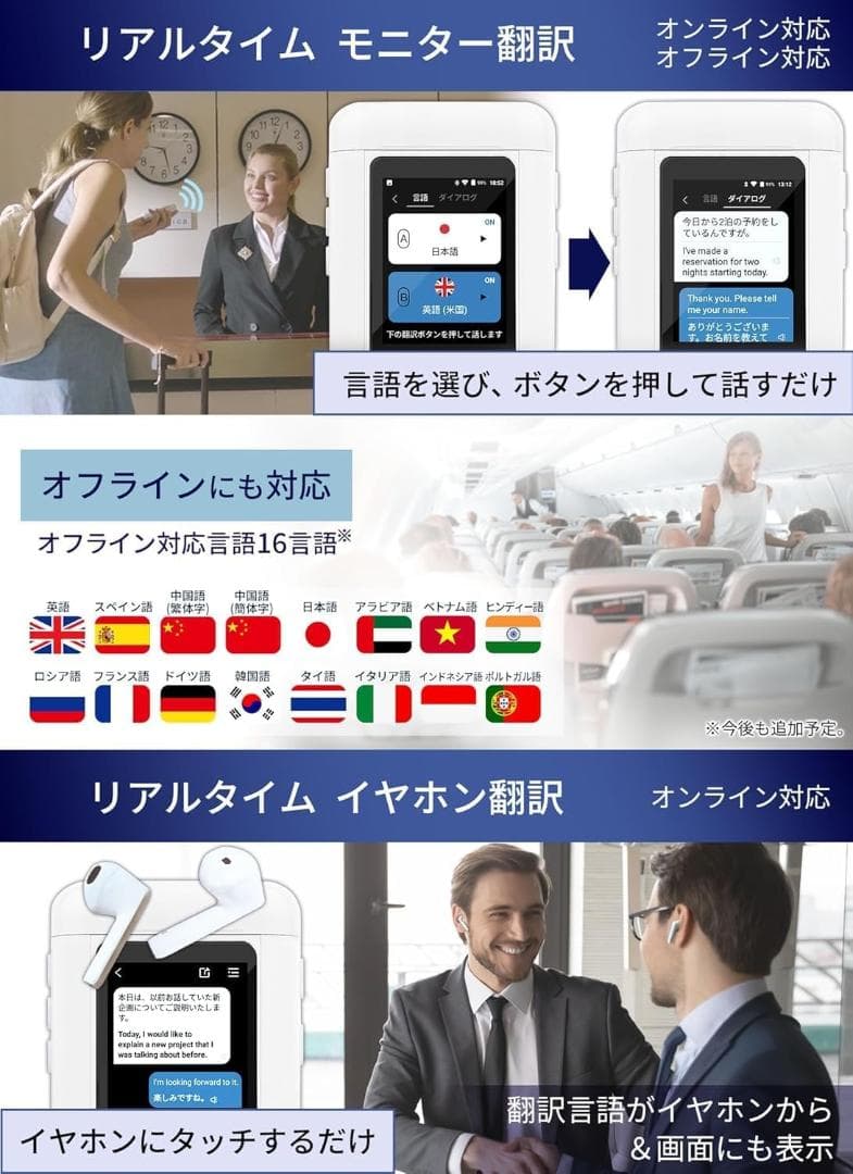 Wooask A8 ChatGPT内蔵 翻訳機 モニター付