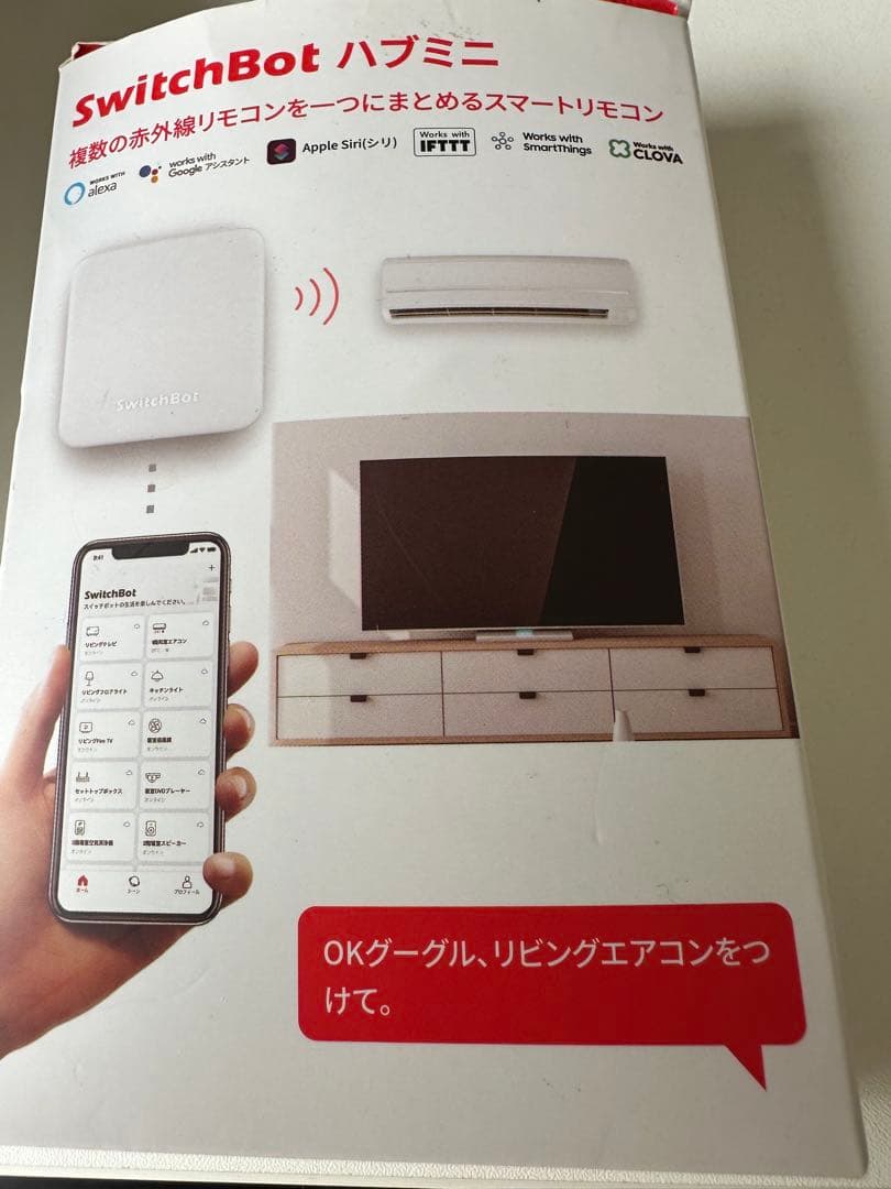 SwitchBot カーテン U型レール 両開き用 2個＋ハブミニ 計3点セット