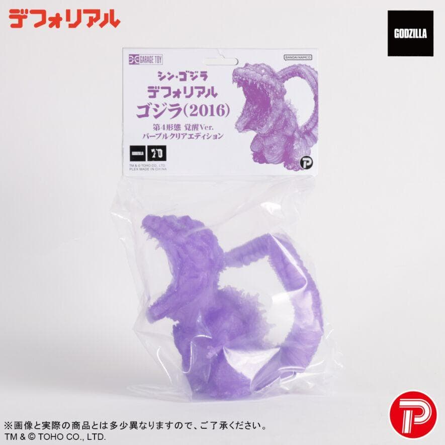 デフォリアル ゴジラ2016 第4形態 覚醒Veｒ パープルクリアエディション
