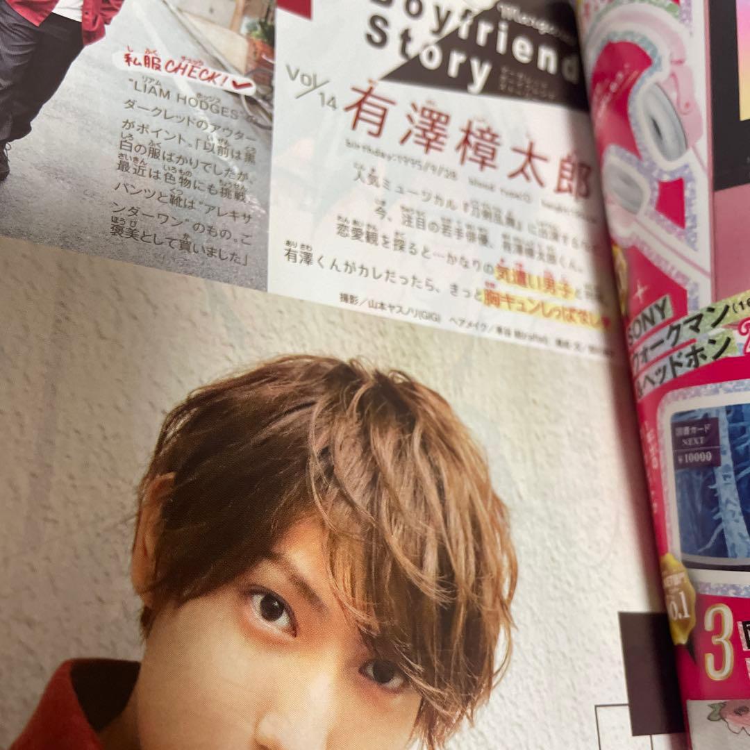 マーガレット2017年24号