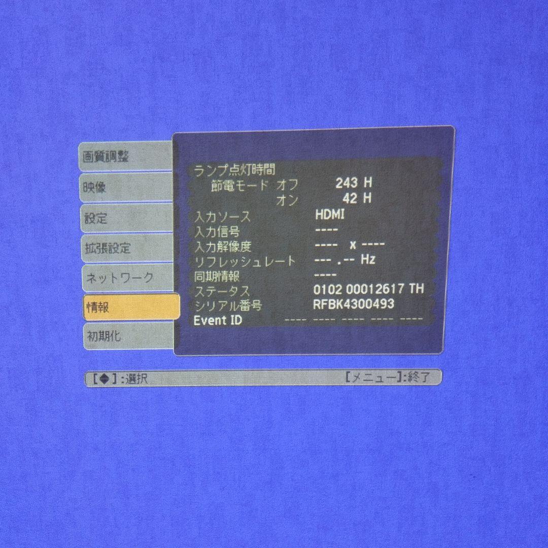 エプソン　プロジェクター　EB-1761W