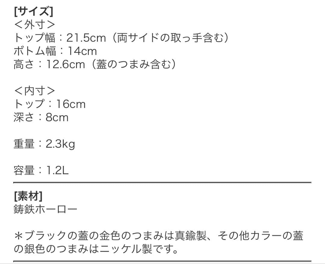 STAUB ピコココットオーバル24cmレッド