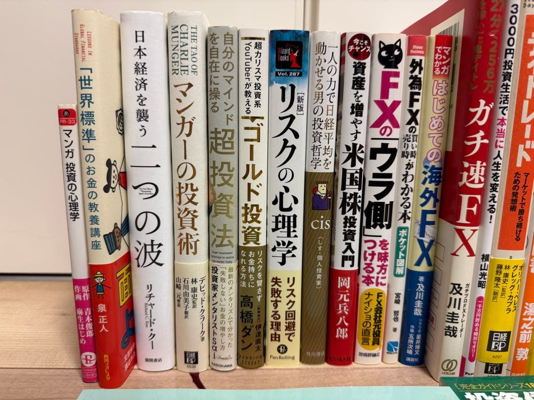 FX・株・投資・金融・トレード関連書籍24冊セット※貴重書籍あり