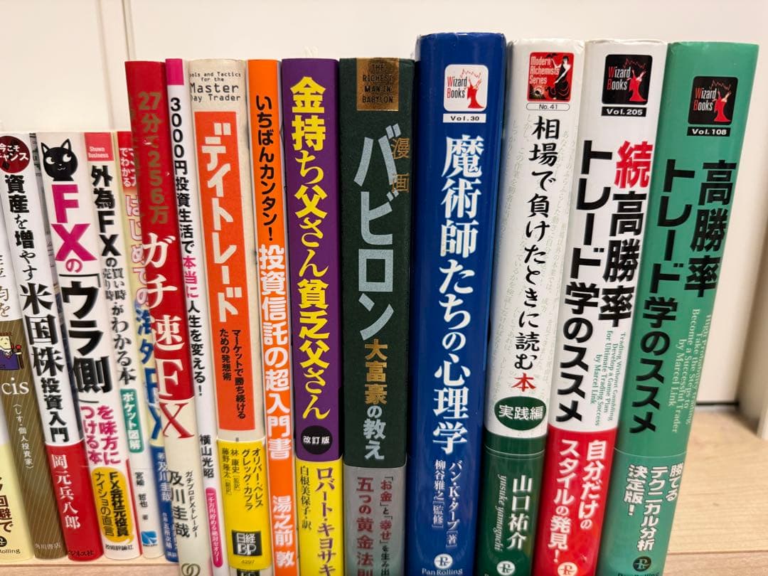 FX・株・投資・金融・トレード関連書籍24冊セット※貴重書籍あり