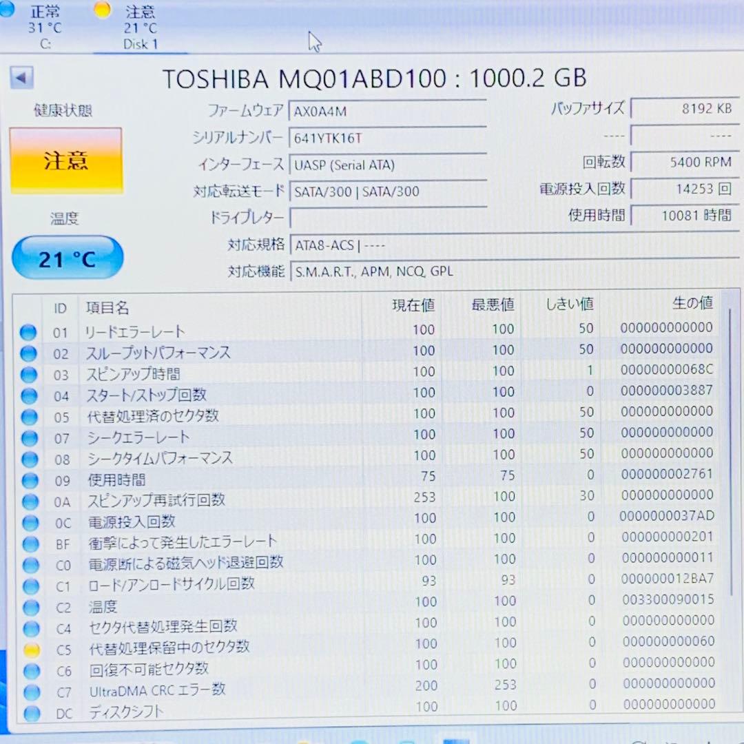 【ジャンク】HDD 1TB 9個セット　TOSHIBA　WD Blueなど