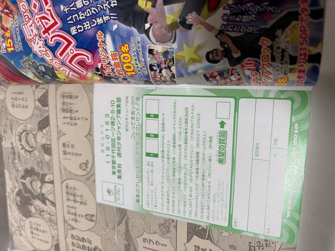 週刊少年ジャンプ 2010年 50号 KINTOKI 金目族のトキ 鳥山明