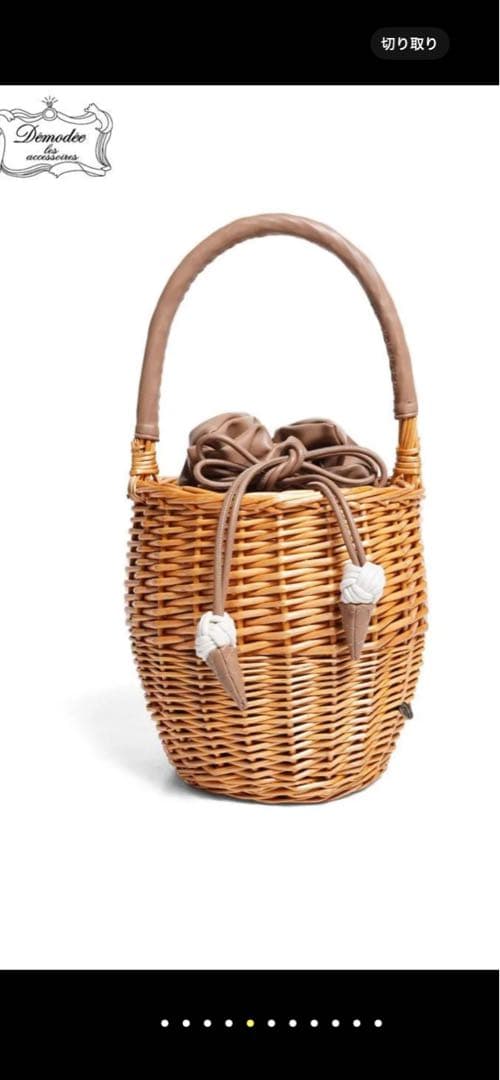 Demodee完売かごバッグソフトクリーム