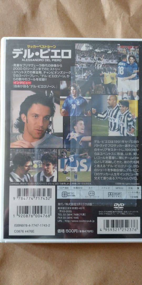アレッサンドロ デル ピエロ選手のDVD  イタリアの至宝 ☆A★D☆P★