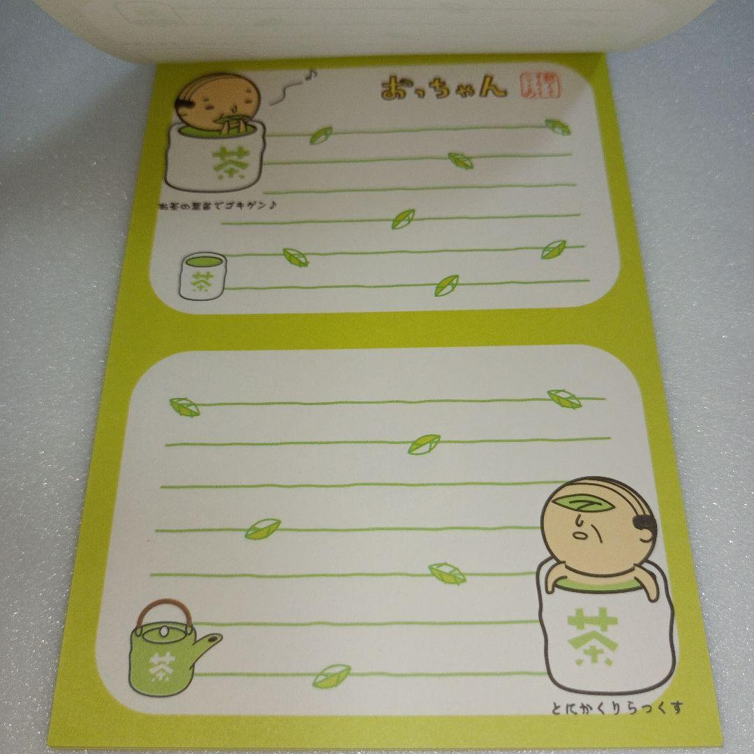 平成レトロ　メモ帳　シール　クーリア おっちゃん　おじさん　オヤジ　茶