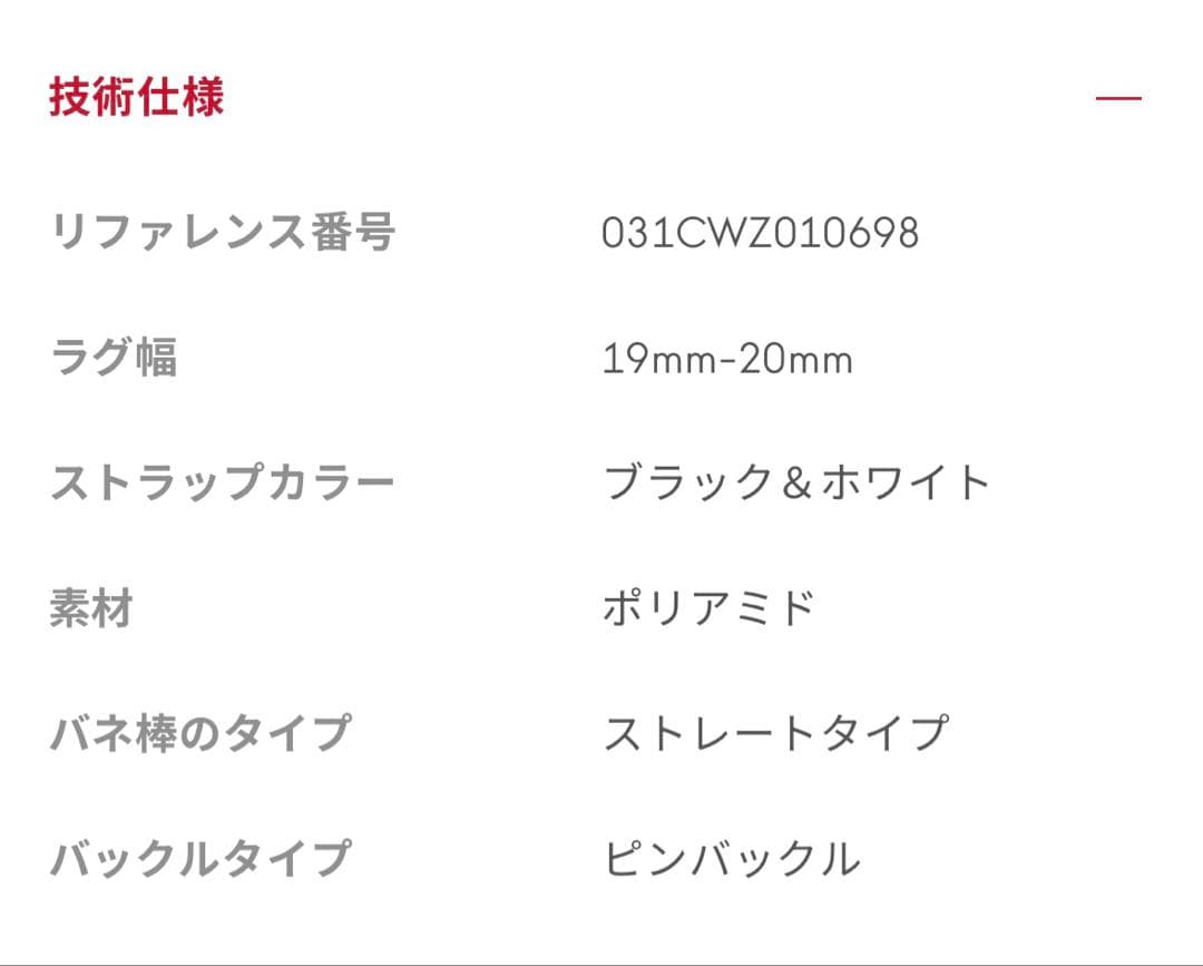 OMEGA NATOストラップ ブラック＆ホワイト 19mm-20mm