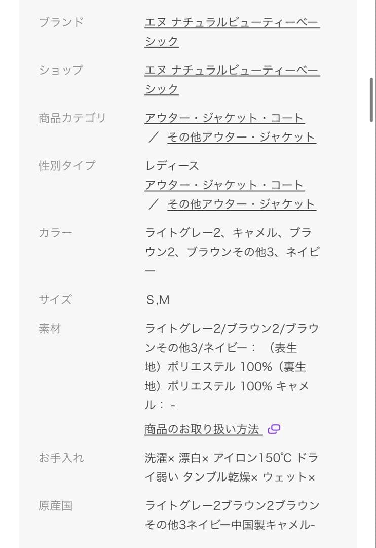 N. Natural Beauty Basicダブルブレストテーラードジャケット