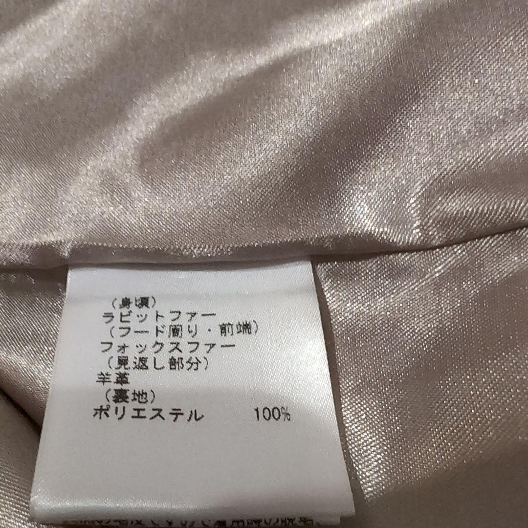 グレースコンチネンタルファーコート