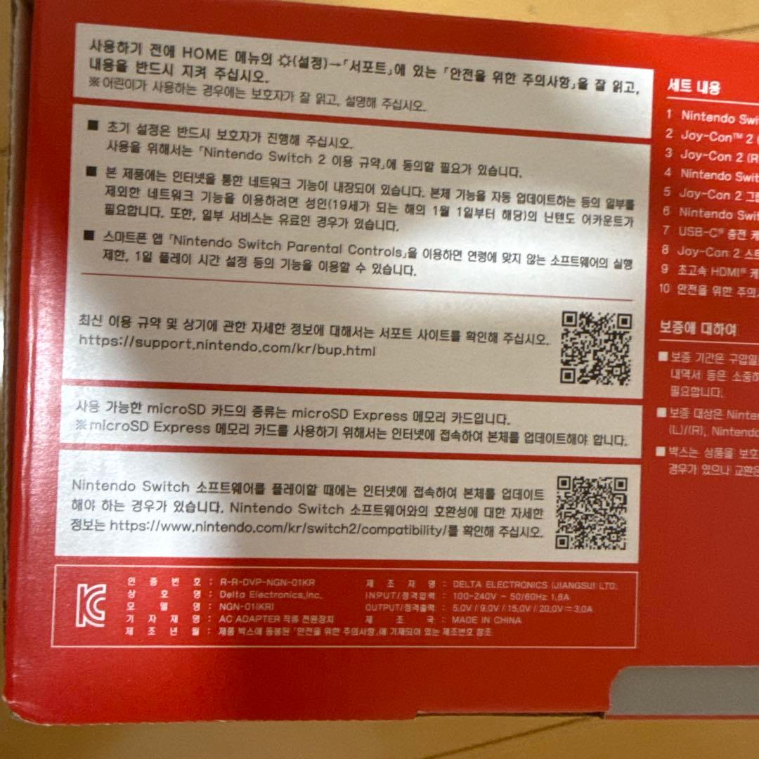 【新品未開封・即日発送Nintendo Switch 2 韓国版本体 多言語対応