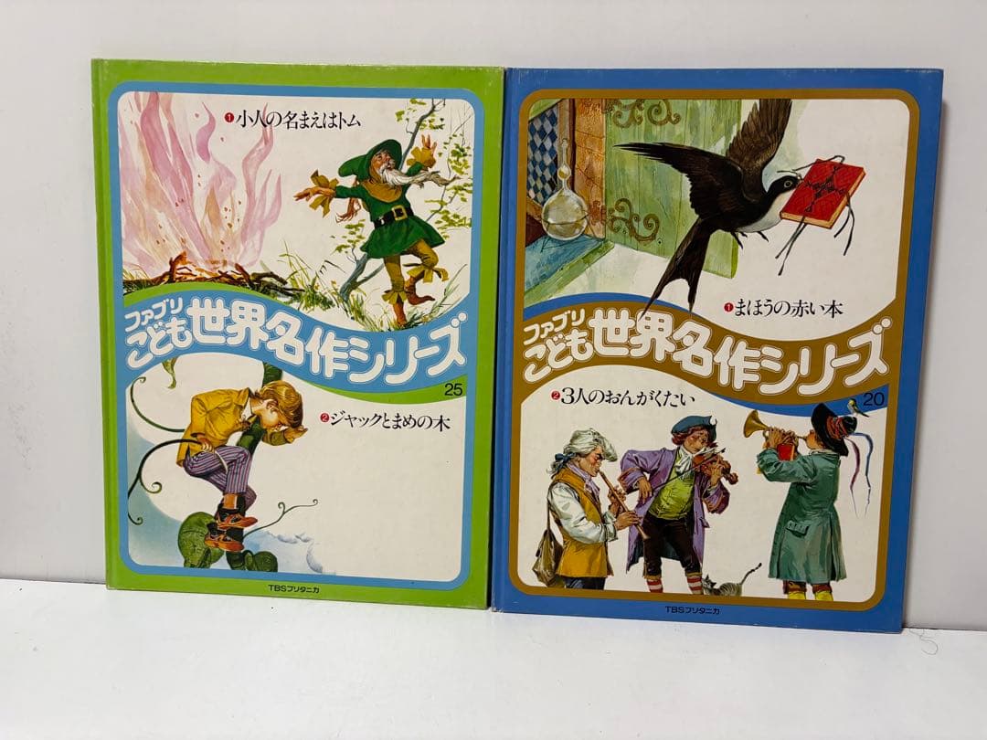 ファミリーこども世界名作シリーズ　7冊セット TBS 1977年初版 絶版